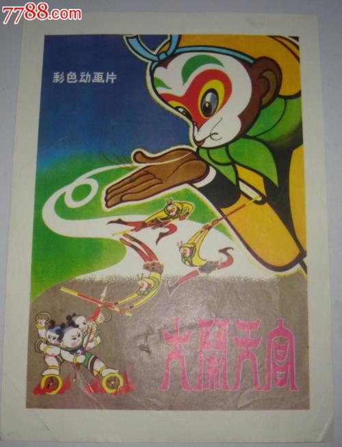 做假工商银行转账支票